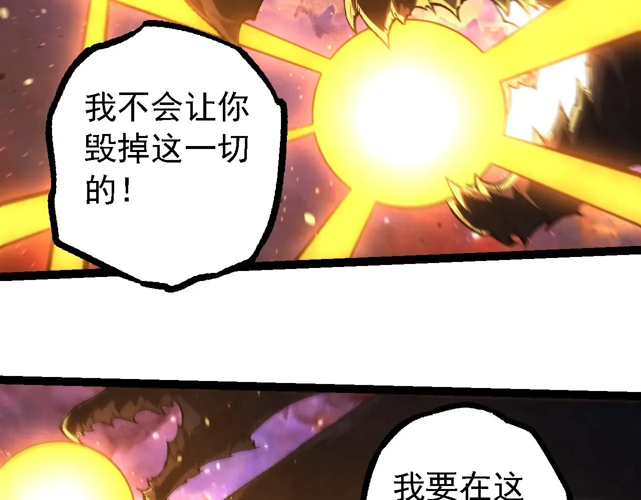 第239话 濒临崩溃的黑暗75