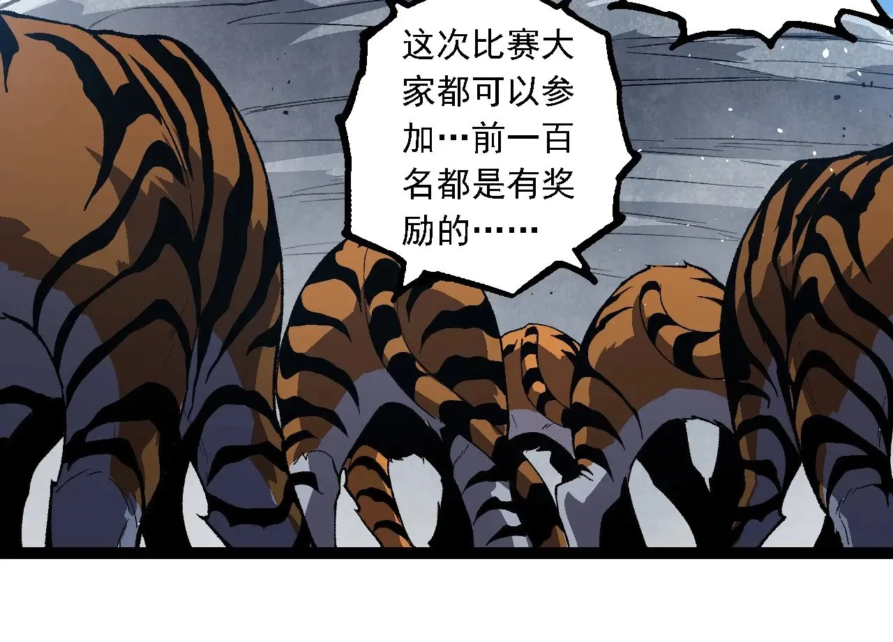 第260话 比武大会83