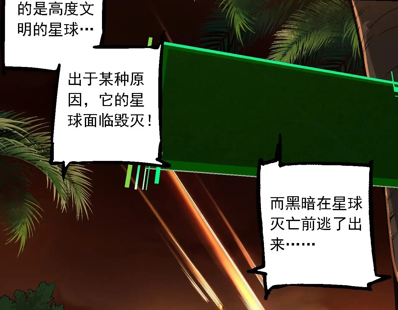 第236话 十二万九千六百年之前92