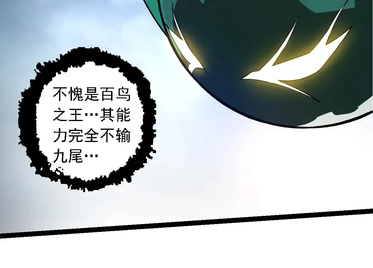 第259话 凤凰朝拜73