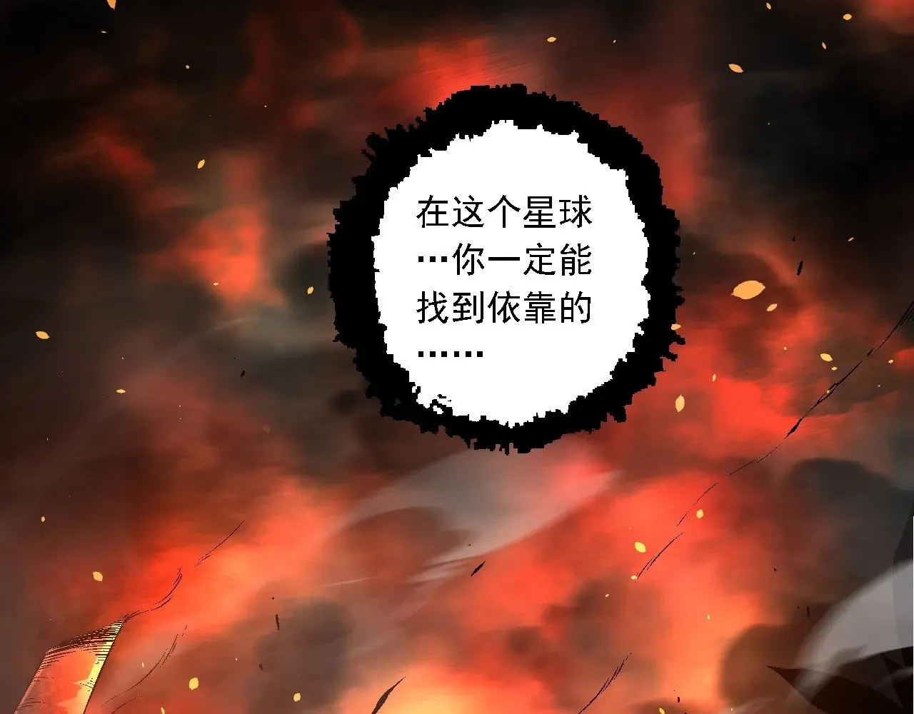 第226话 黑暗的过往22