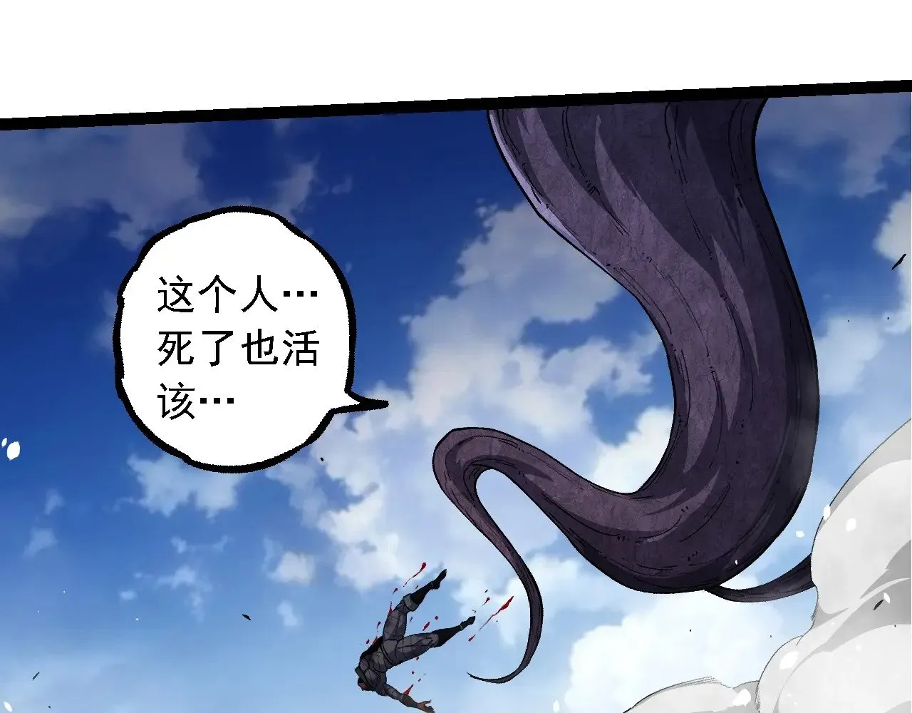 第255话 另一棵神树64