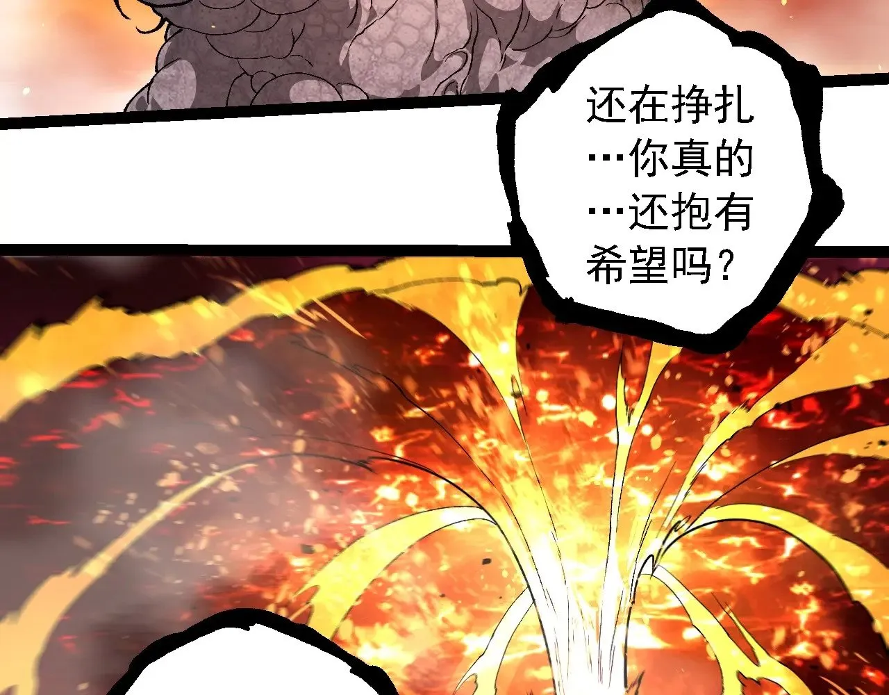 第236话 十二万九千六百年之前57