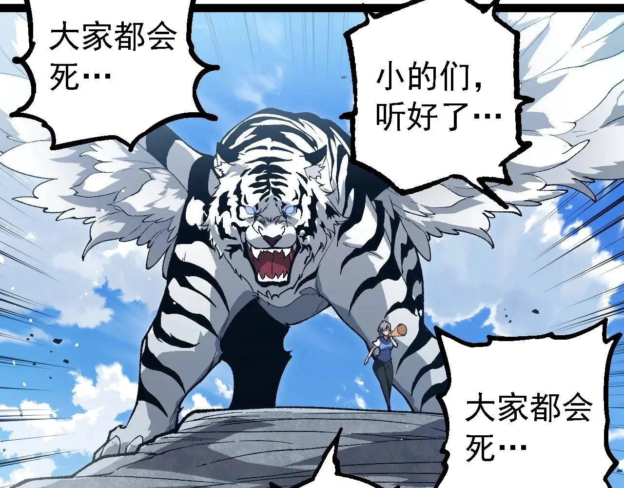 第260话 比武大会82