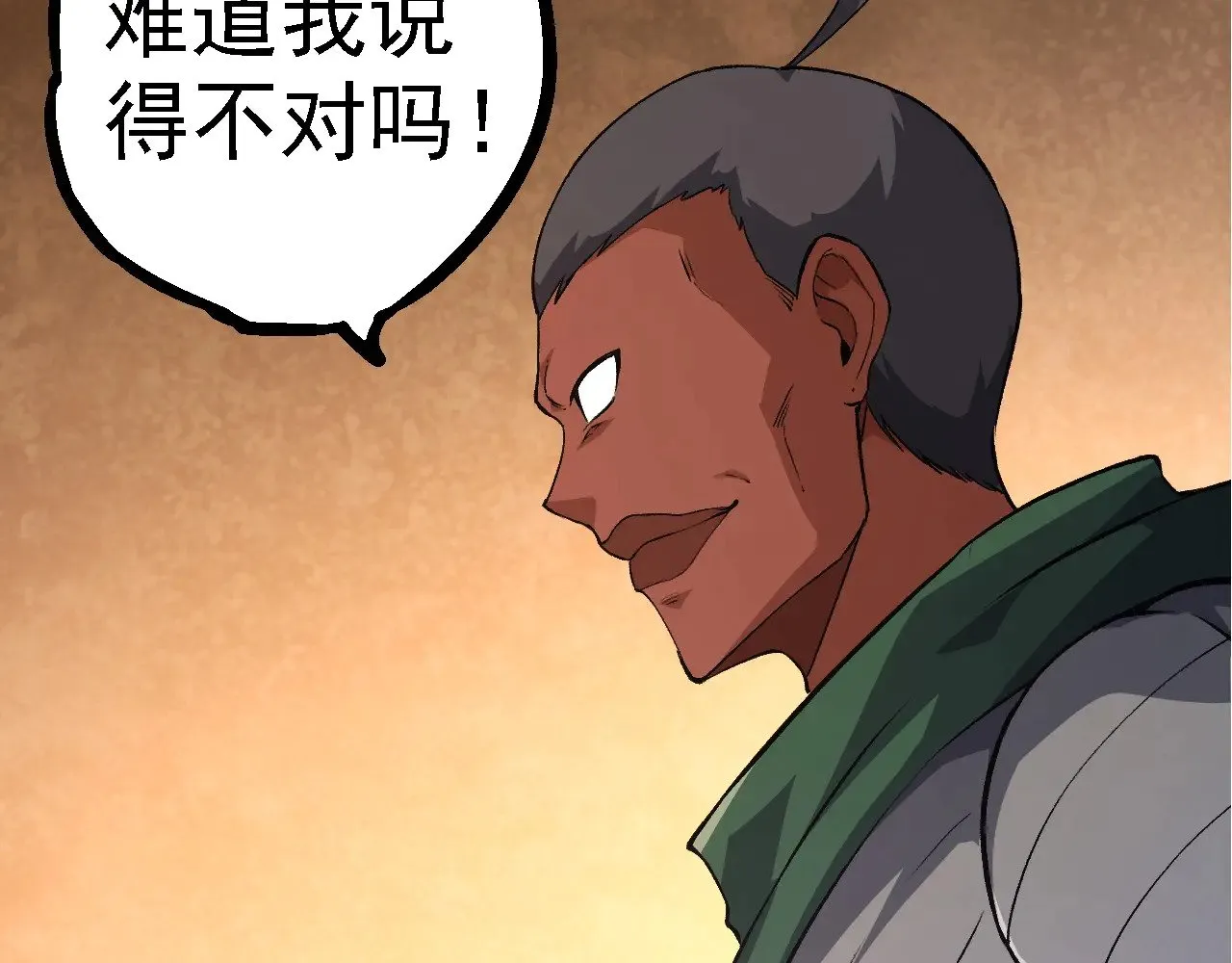 第252话 不受欢迎的访客？6