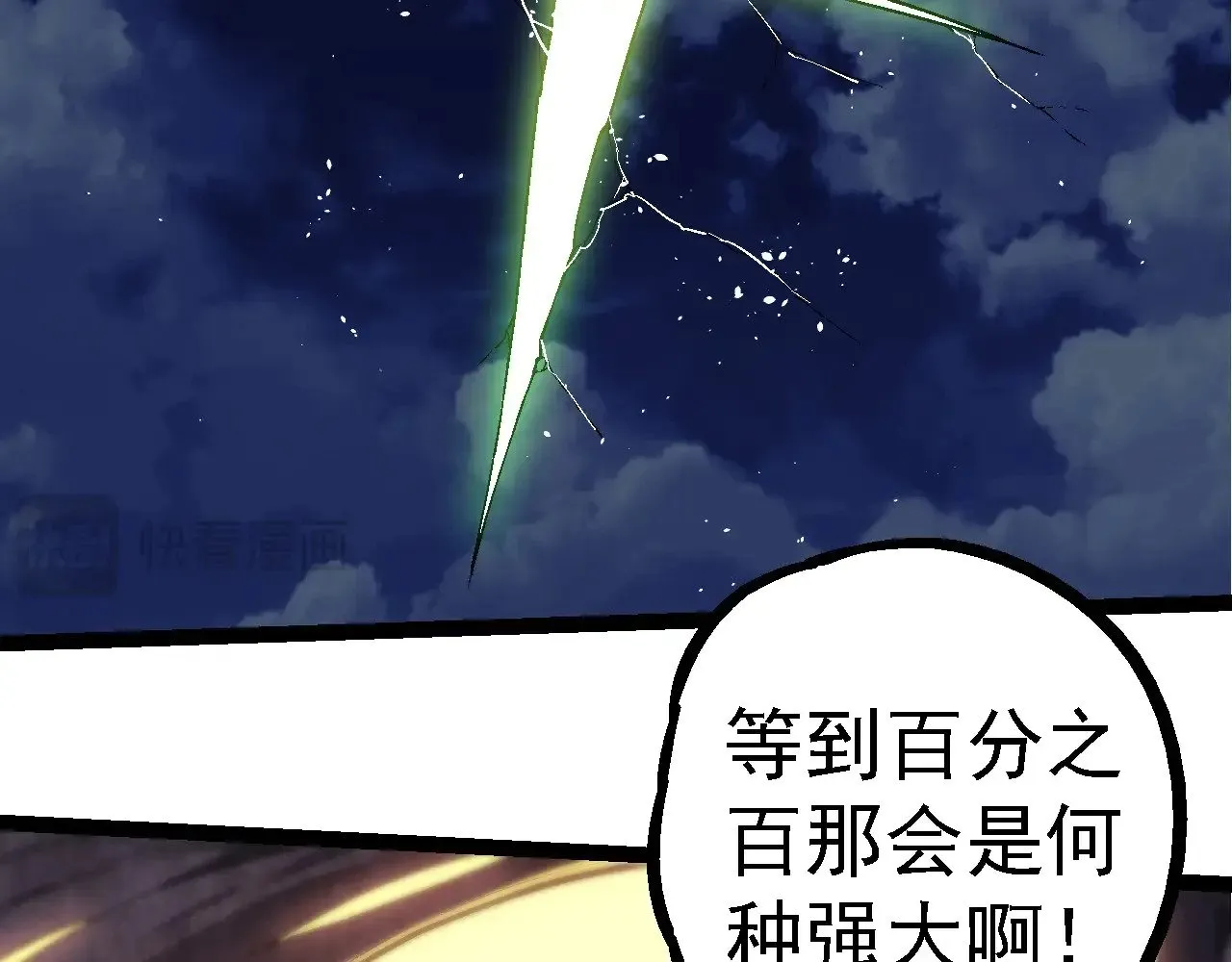第251话 锋芒91