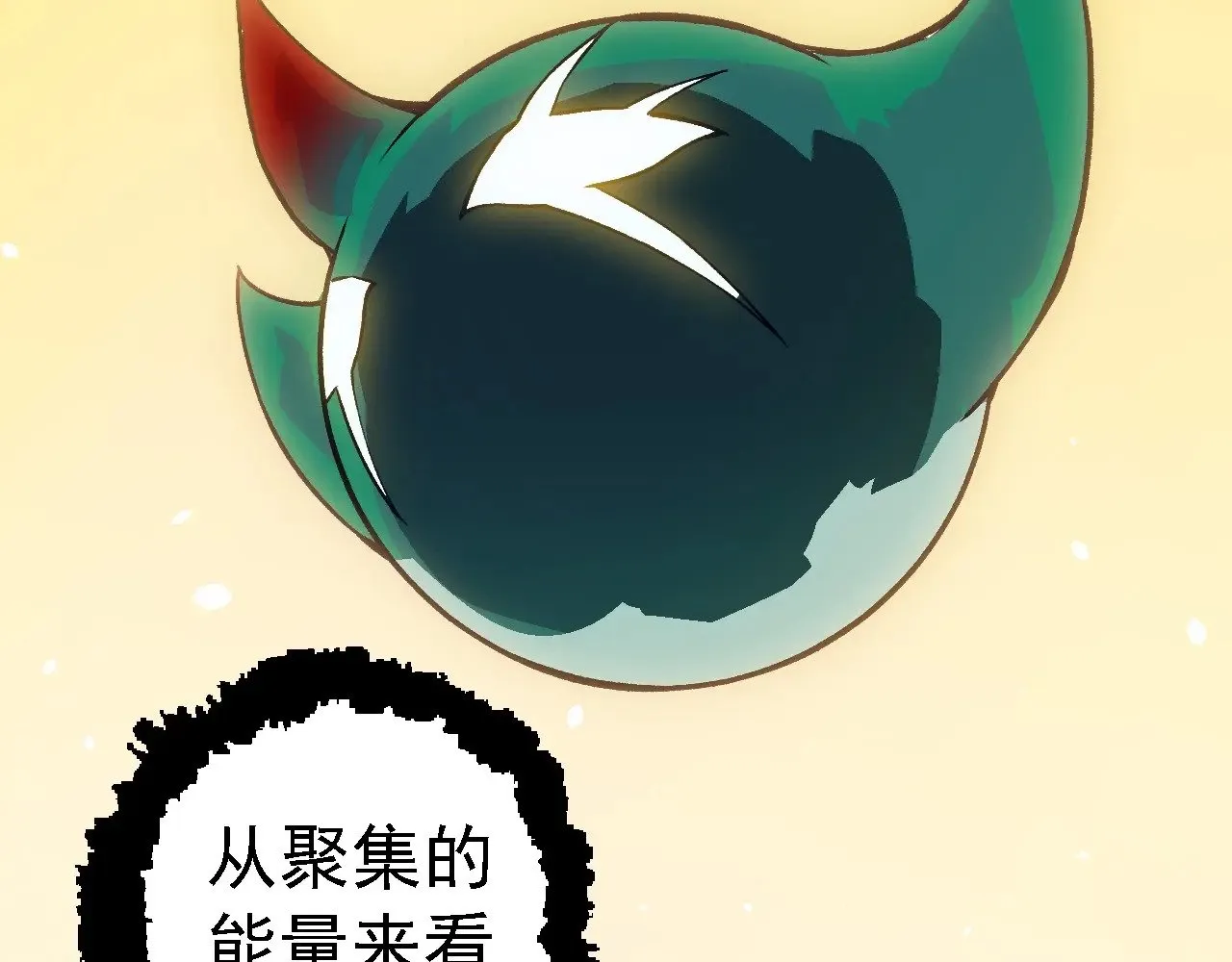 第257话 青龙之躯47