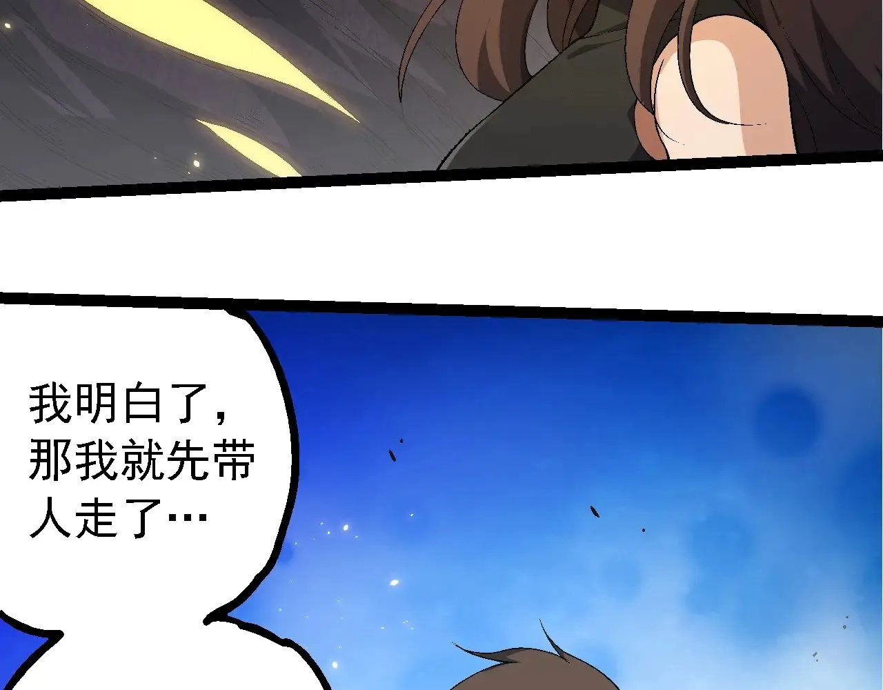 第241话 尾声95
