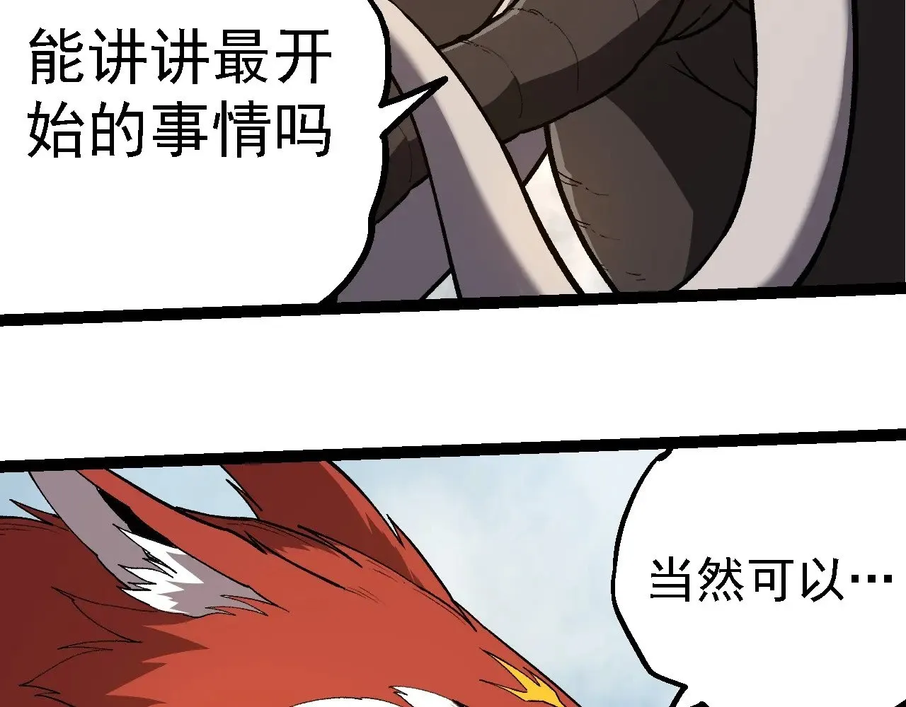 第245话 蛮族35
