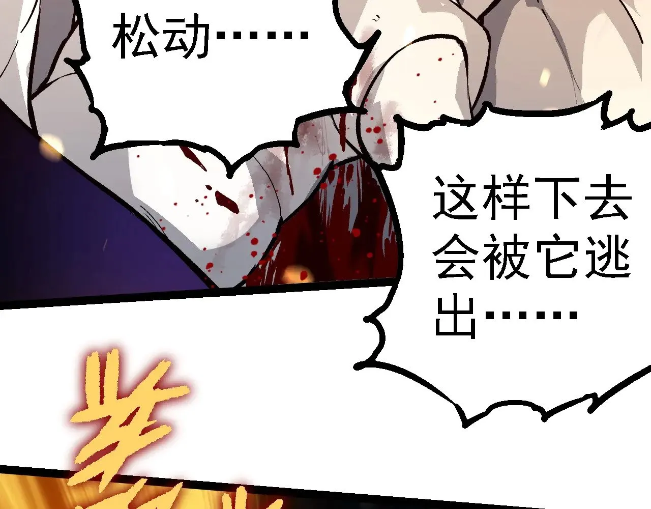 第231话 反扑31