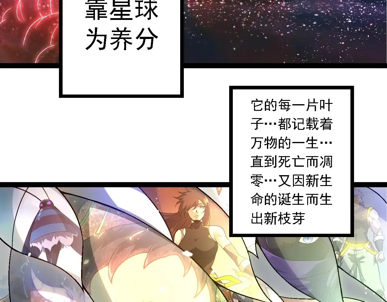 第256话 宇宙深处更强大的敌人7