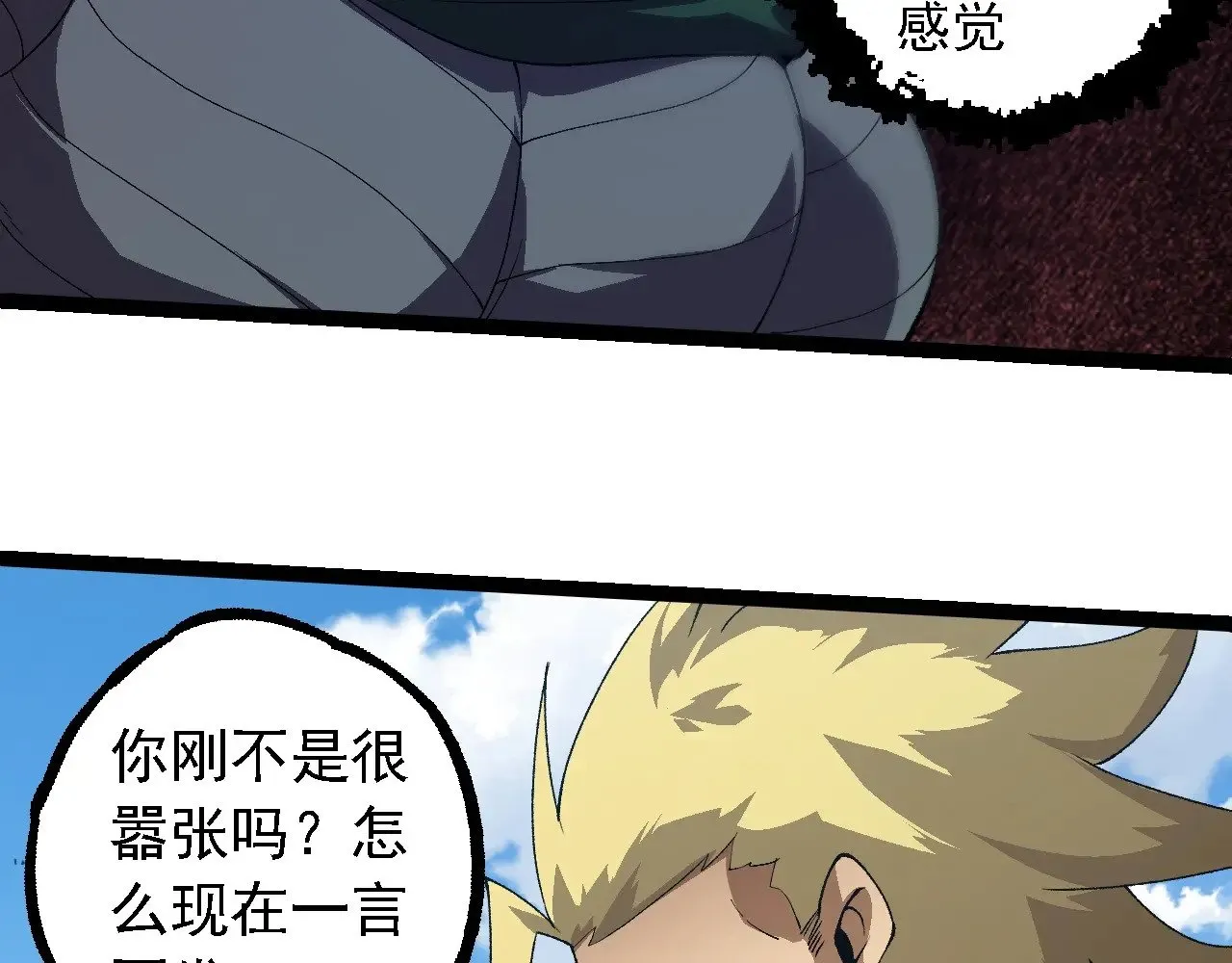 第253话 拉拢35