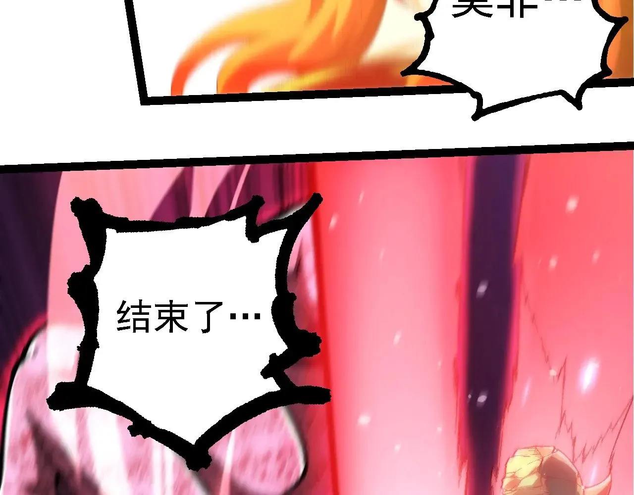 第238话 系统真实的身份38