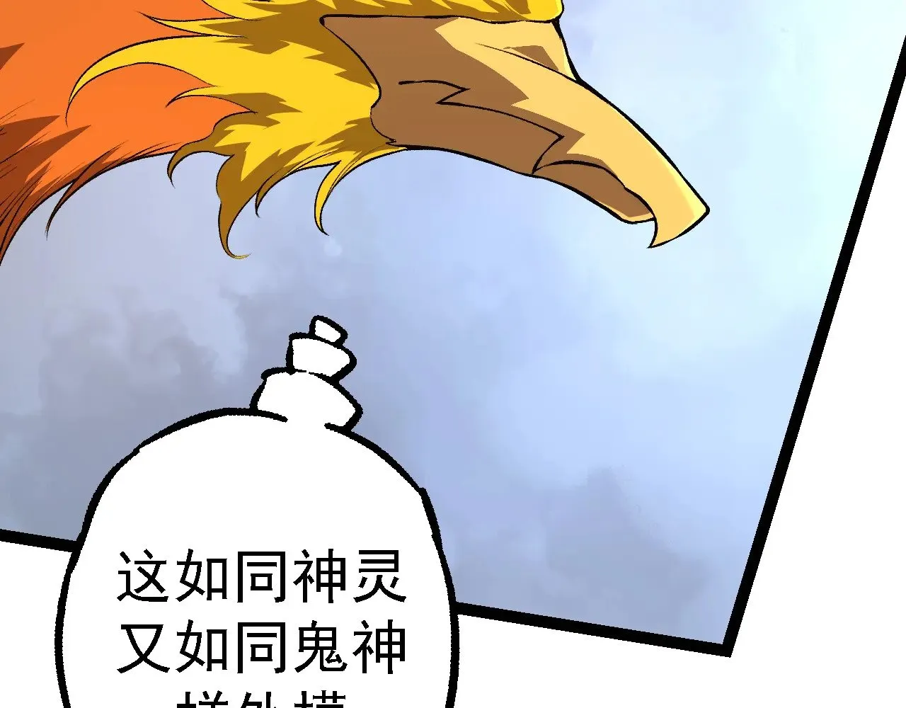 第259话 凤凰朝拜68