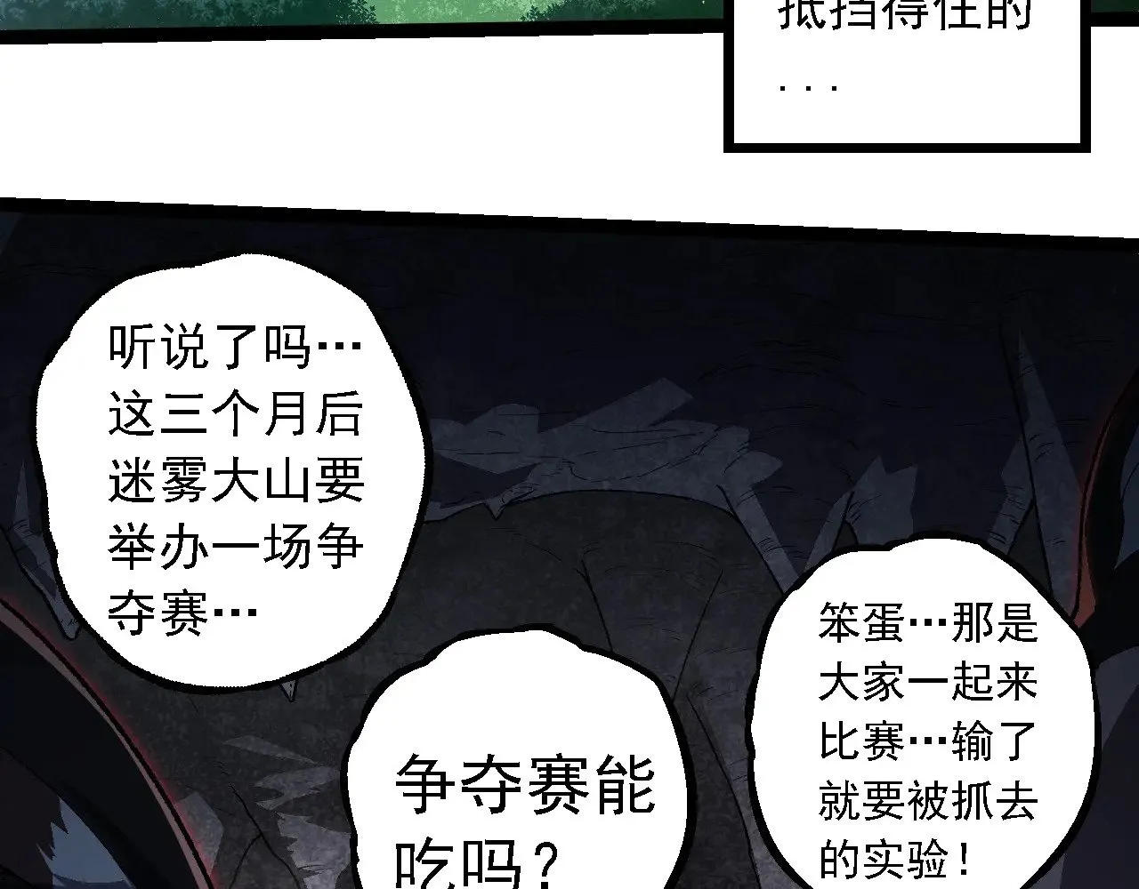 第260话 比武大会32