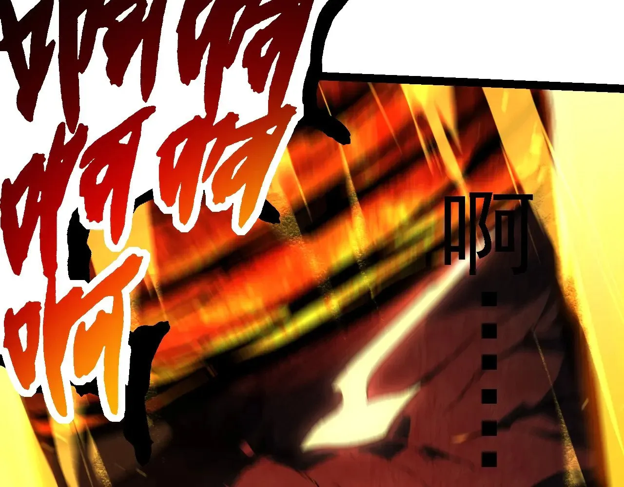 第232话 绝命乱斗56
