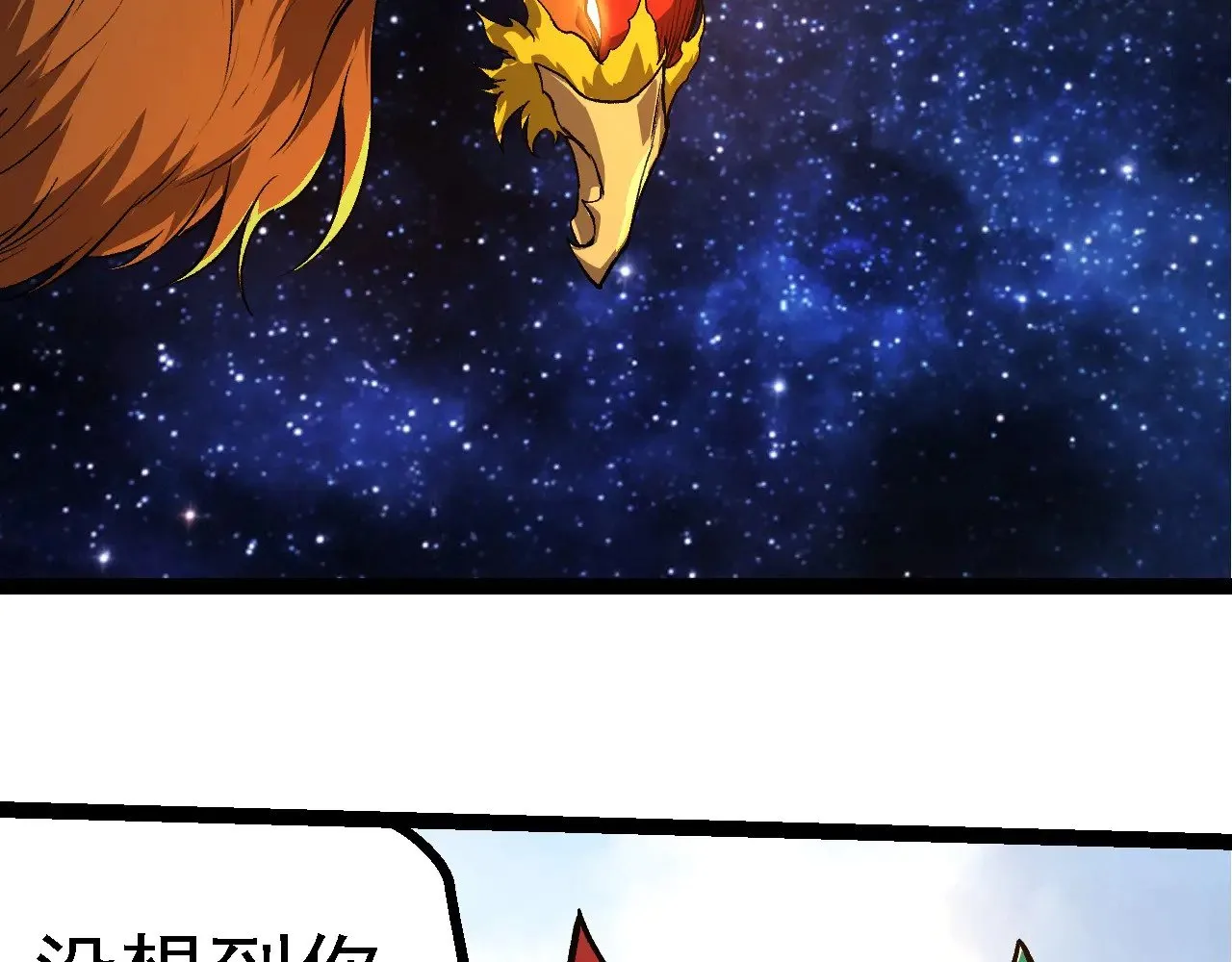 第259话 凤凰朝拜65