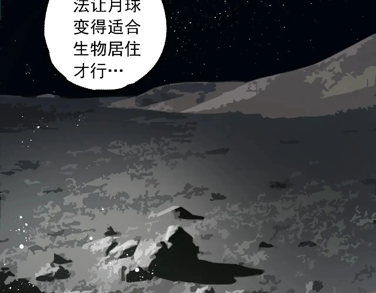 第257话 青龙之躯91