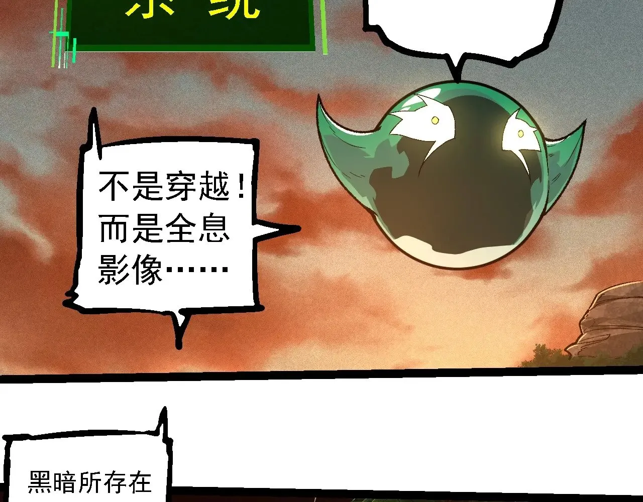 第236话 十二万九千六百年之前91