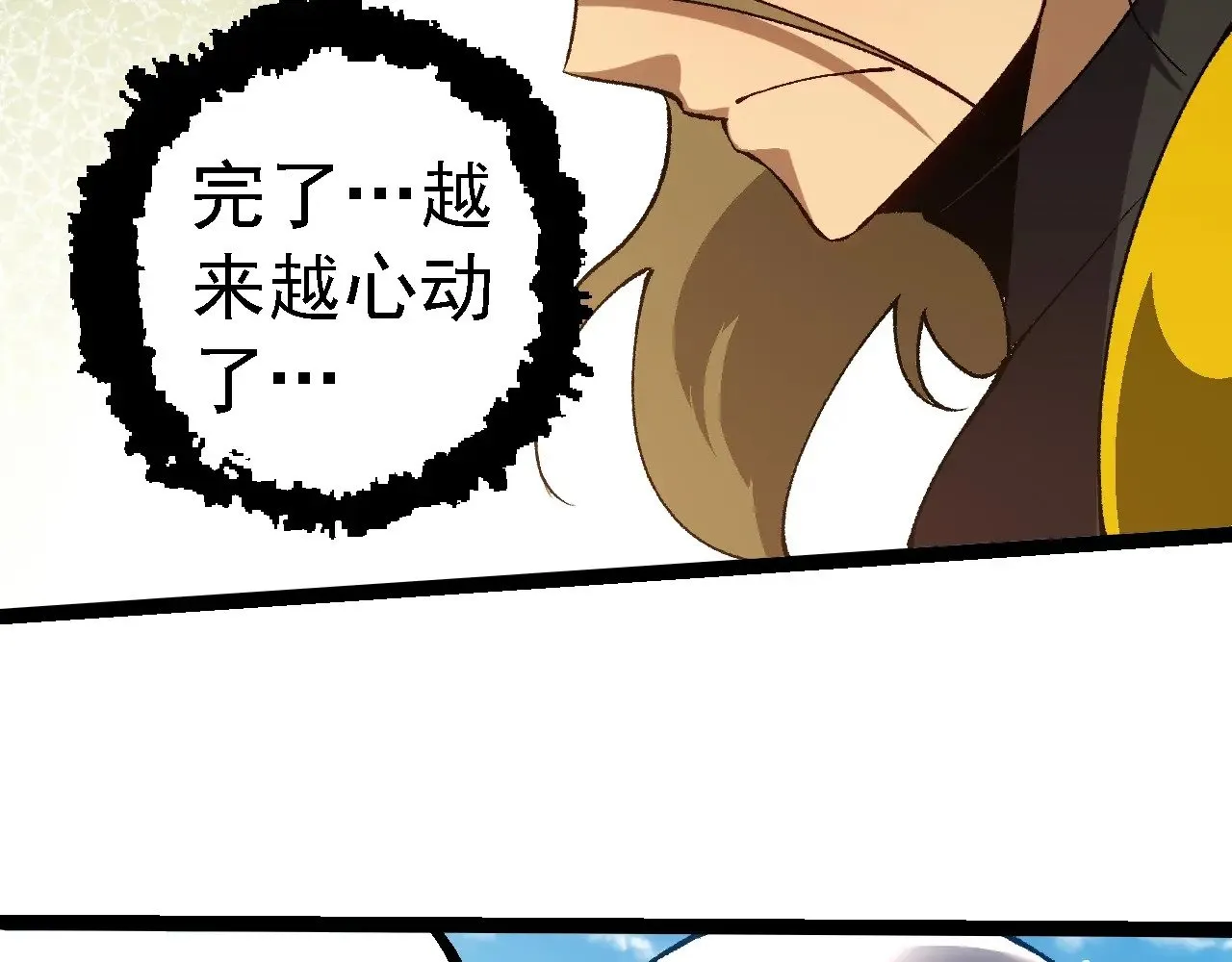 第253话 拉拢48