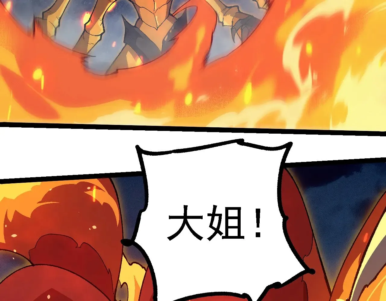 第247话 金刚王100