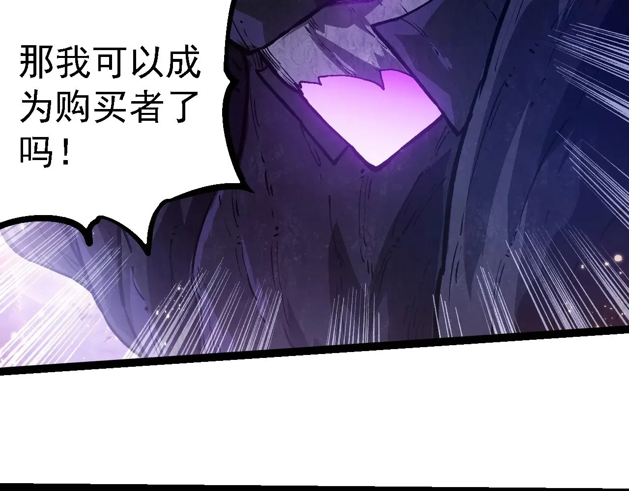 第240话 黑暗散去70