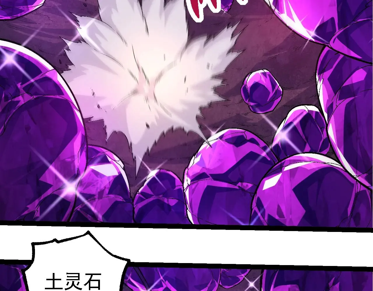 第246话 富饶的大地16