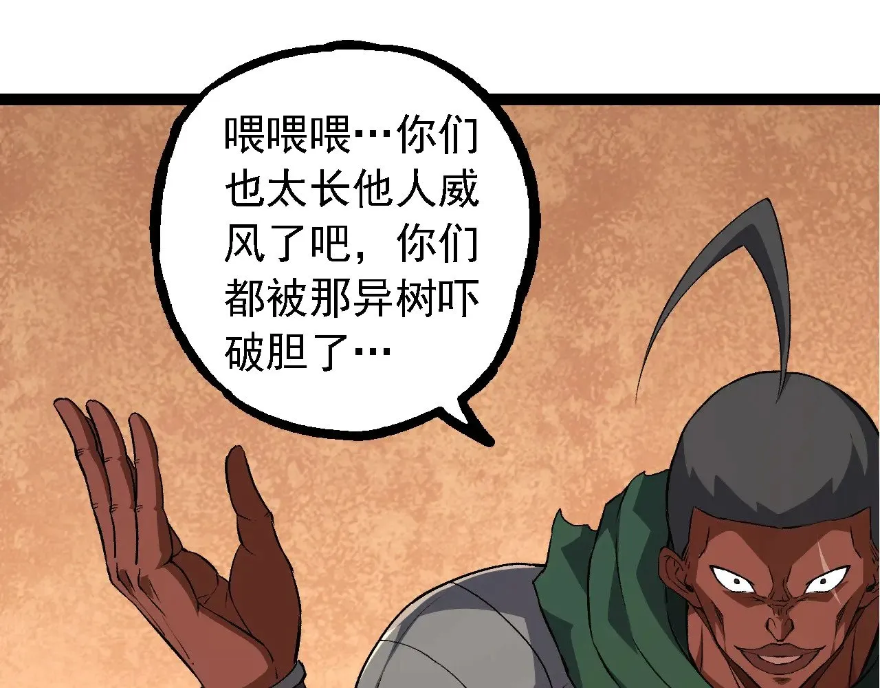 第252话 不受欢迎的访客？44