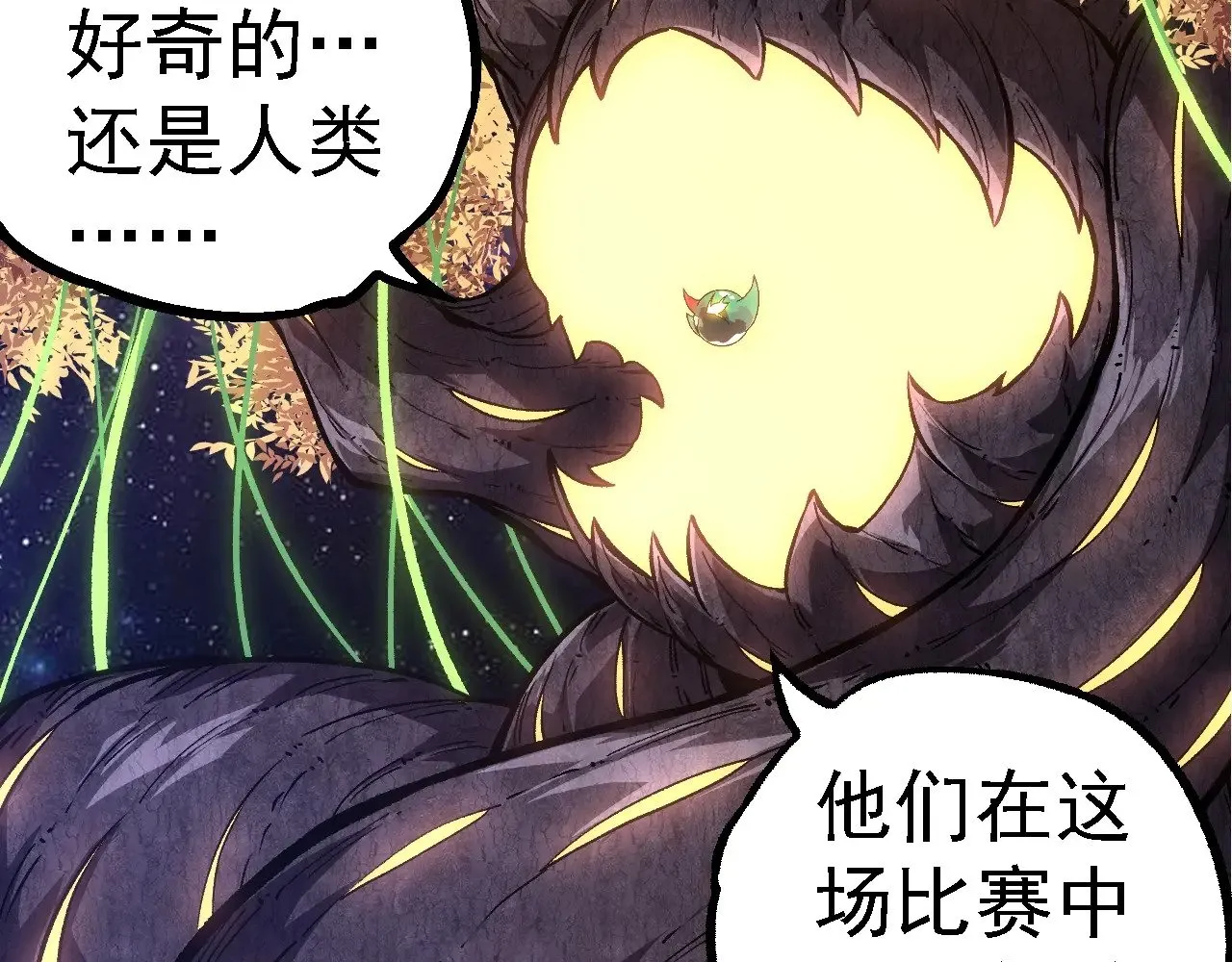 第261话 选手入场36