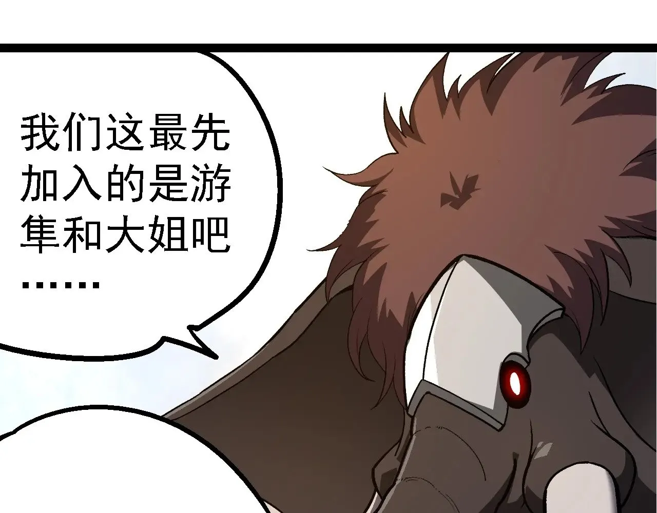 第245话 蛮族34