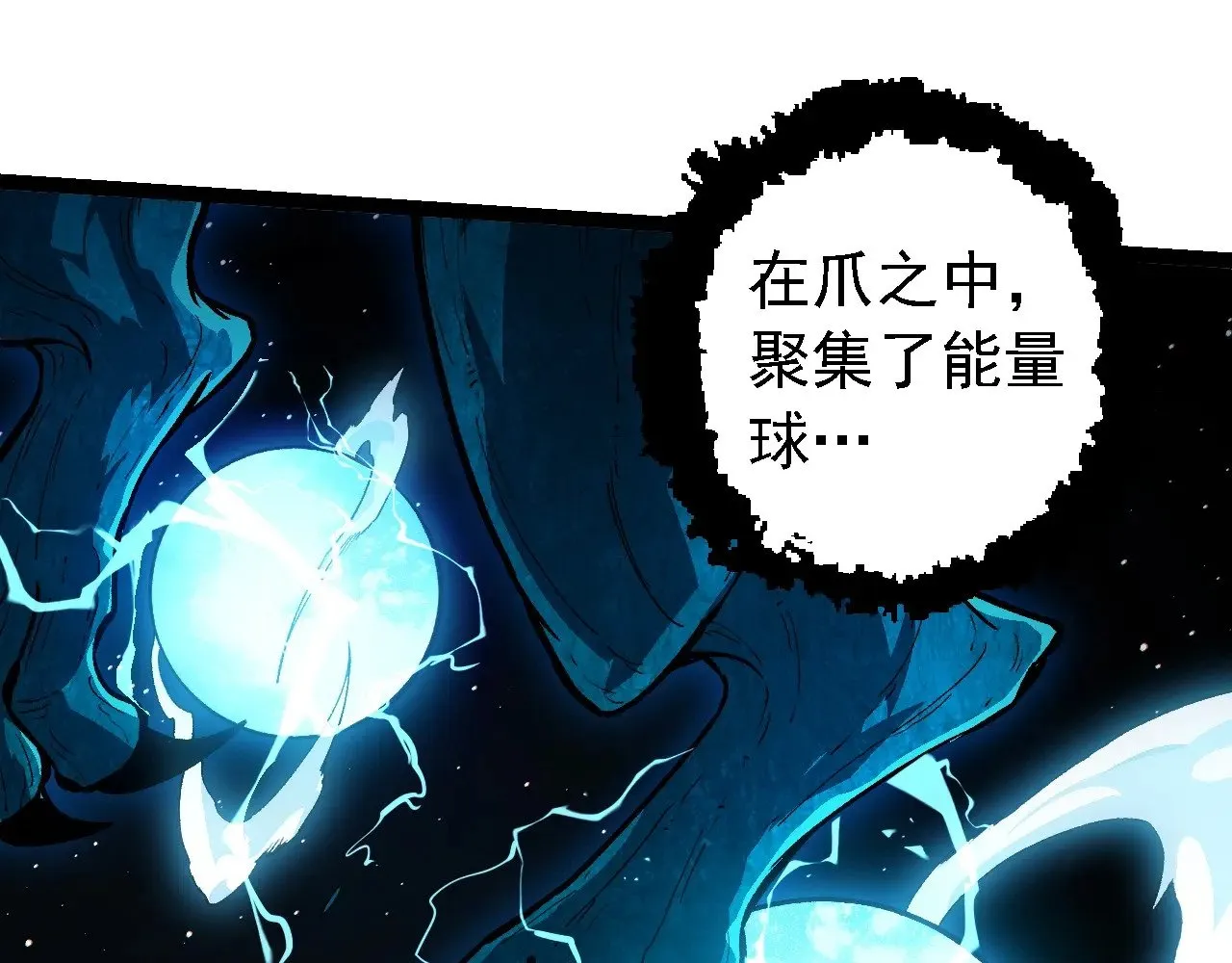 第257话 青龙之躯44
