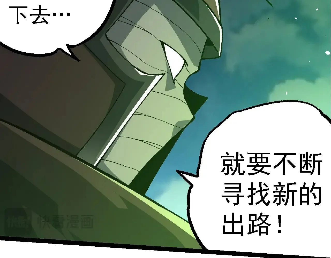 第255话 另一棵神树71