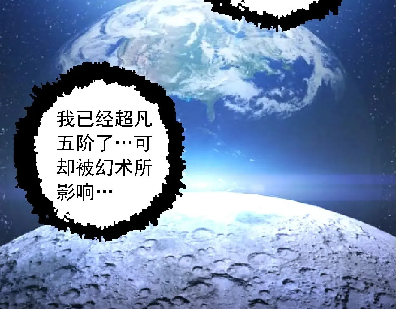第256话 宇宙深处更强大的敌人89