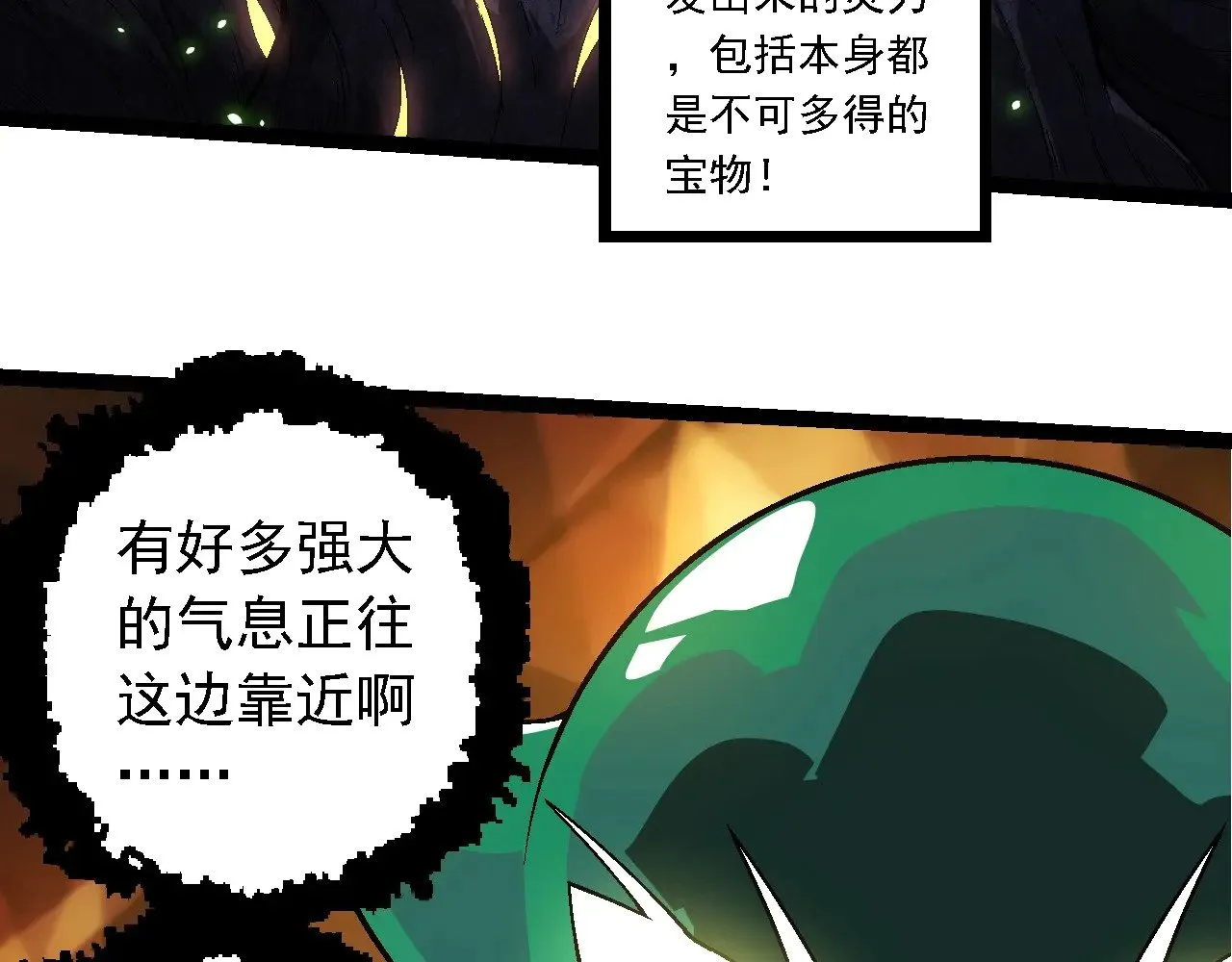 第246话 富饶的大地62