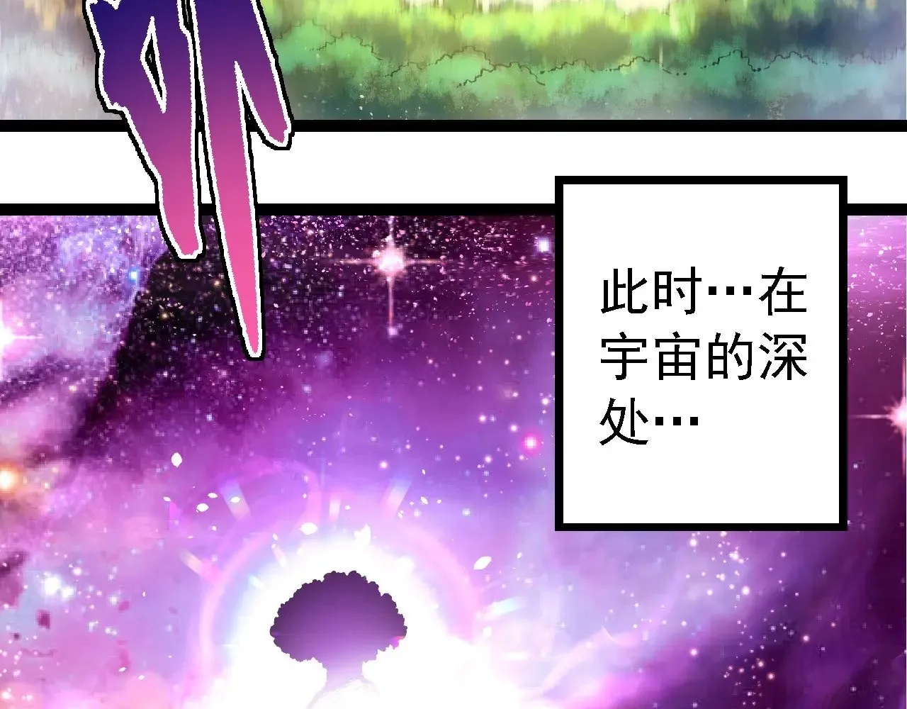 第255话 另一棵神树100