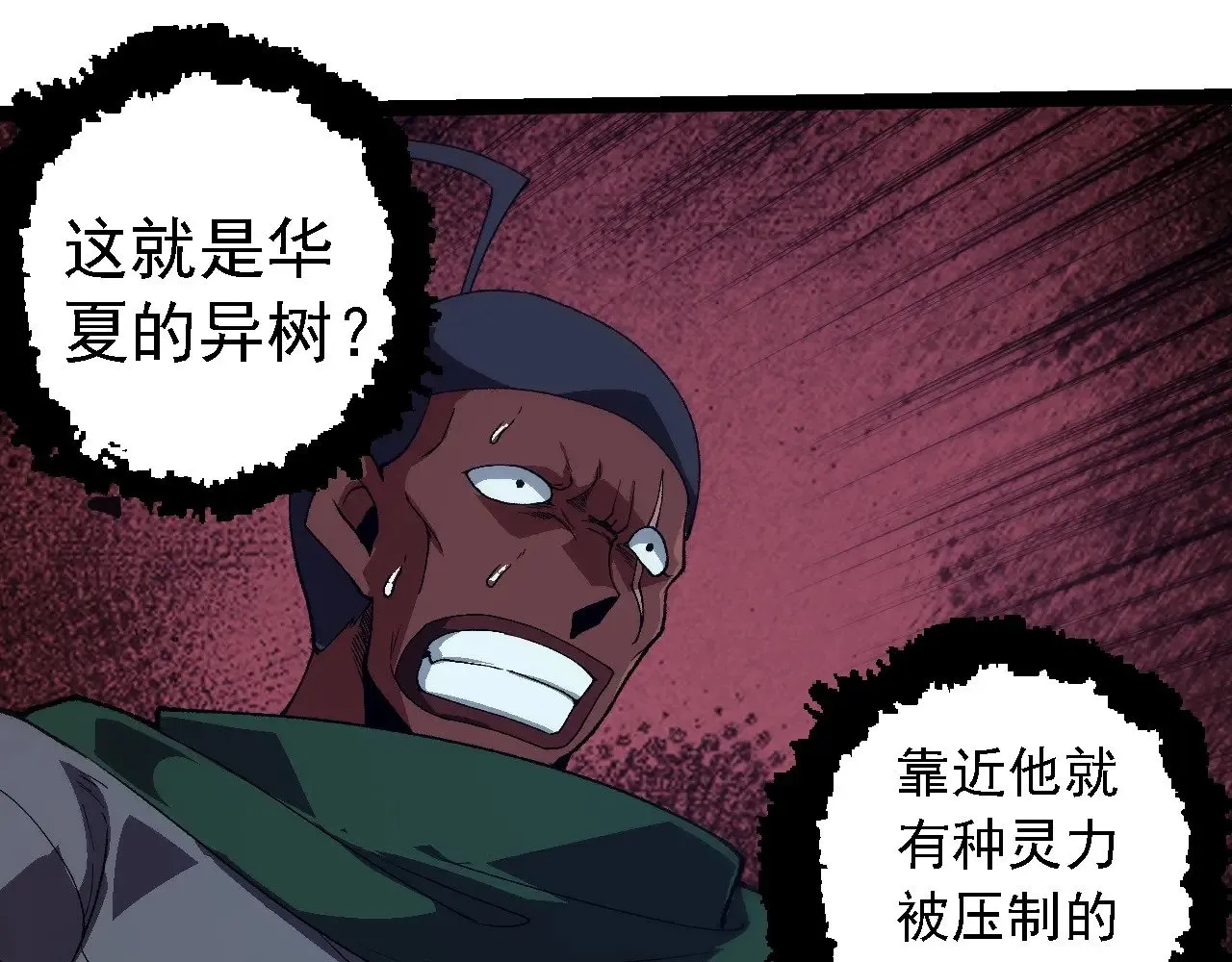 第253话 拉拢34