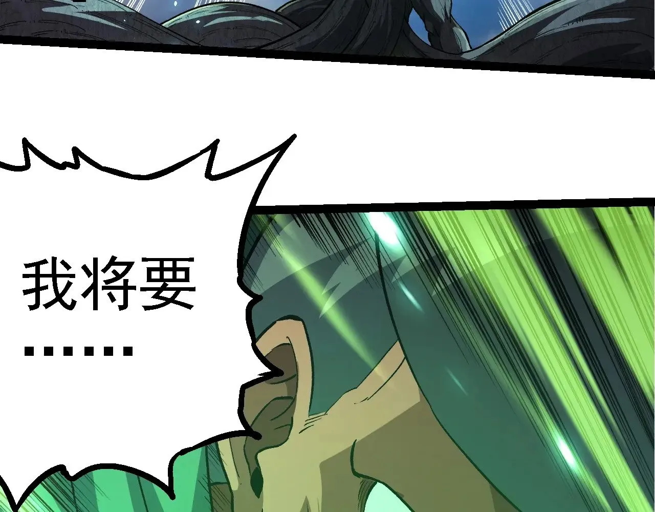 第255话 另一棵神树47