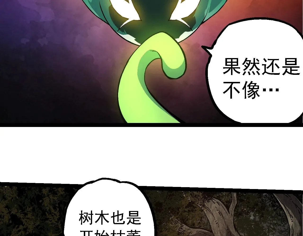 第259话 凤凰朝拜48