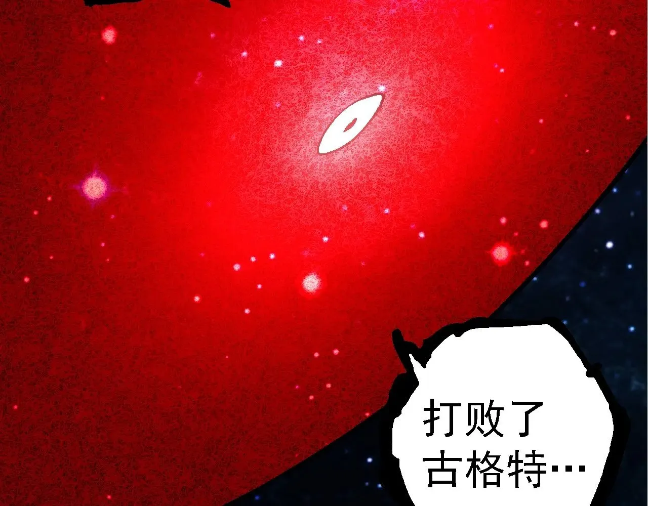 第256话 宇宙深处更强大的敌人48