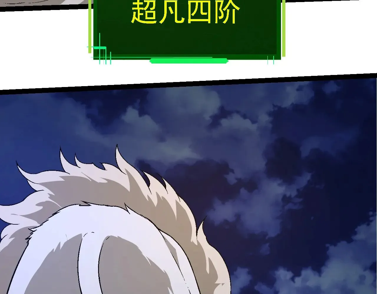 第246话 富饶的大地52