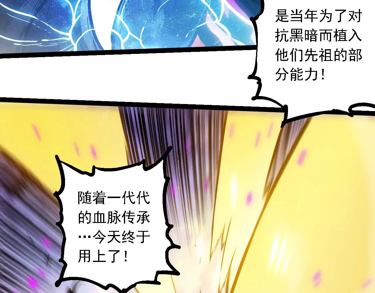 第240话 黑暗散去10