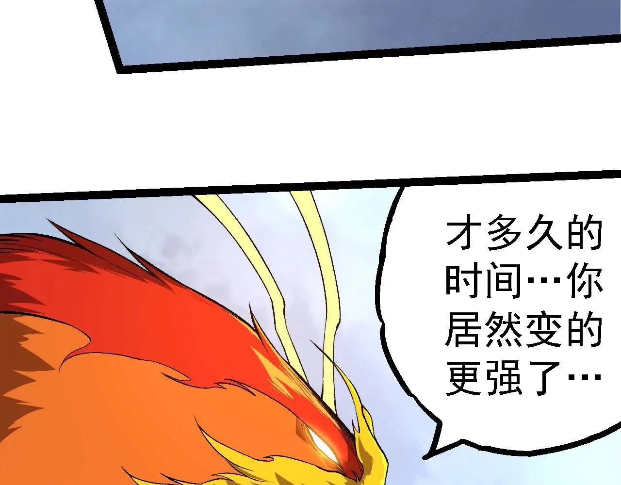第259话 凤凰朝拜67