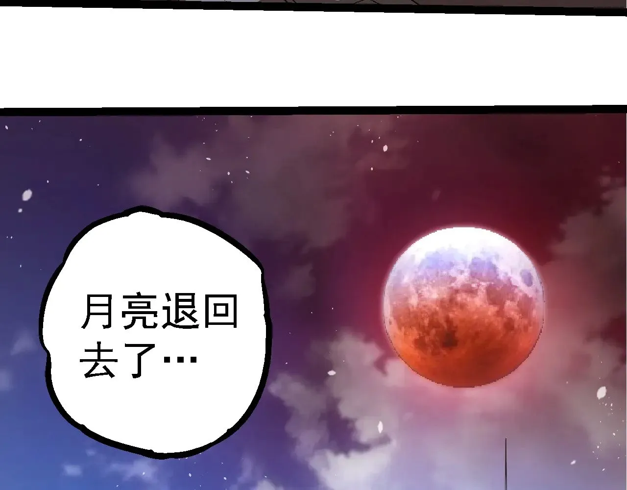 第241话 尾声22