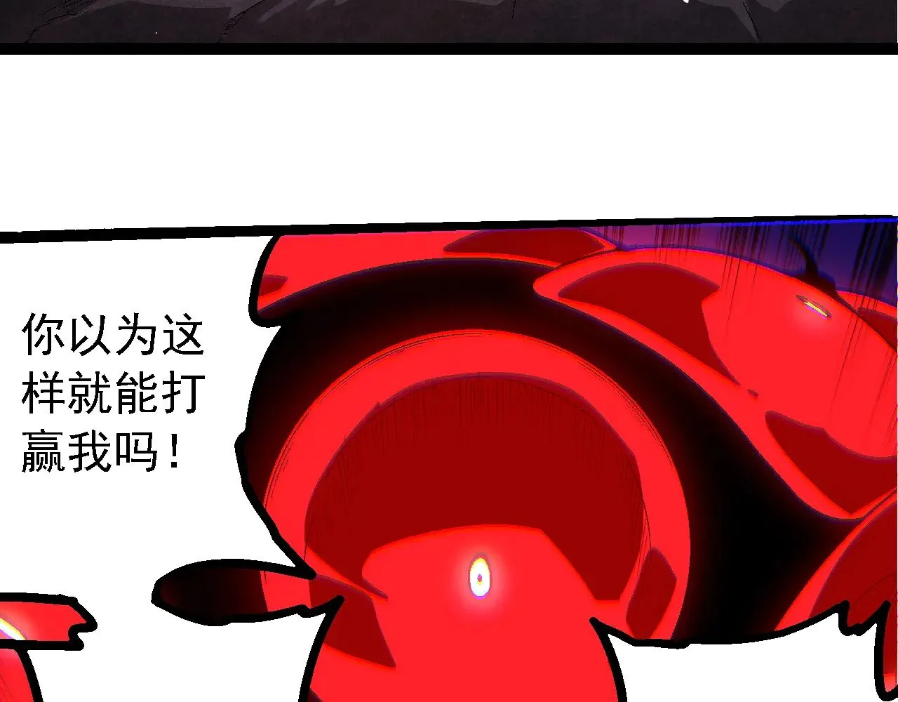 第238话 系统真实的身份96