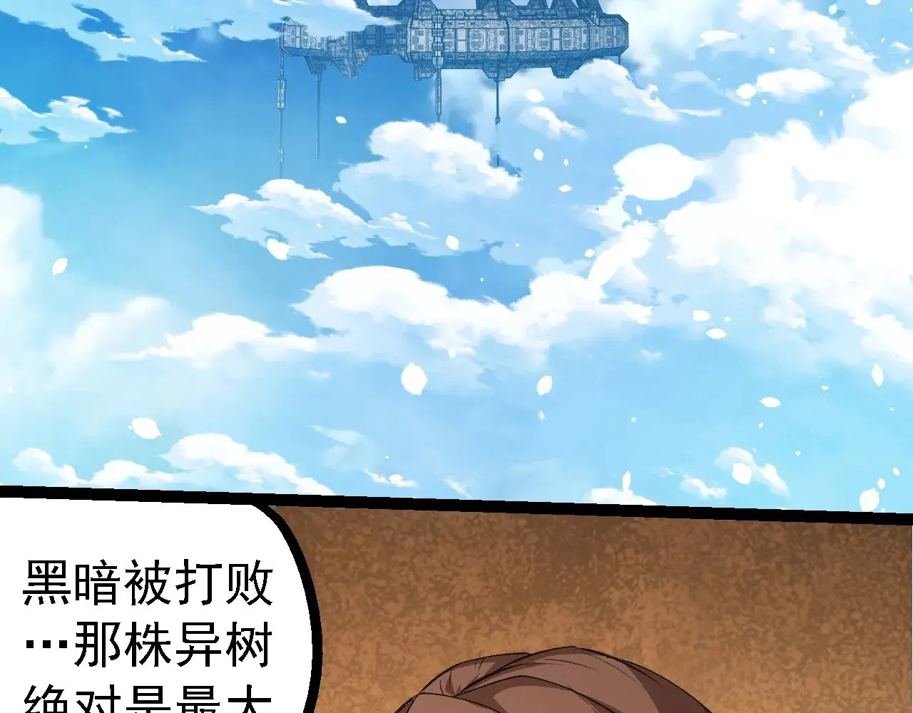 第252话 不受欢迎的访客？38