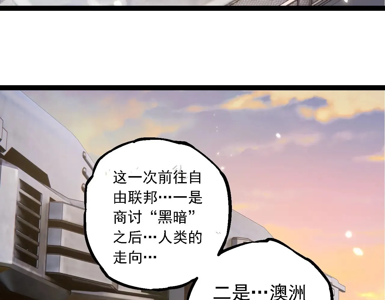 第244话 世界精英会议9