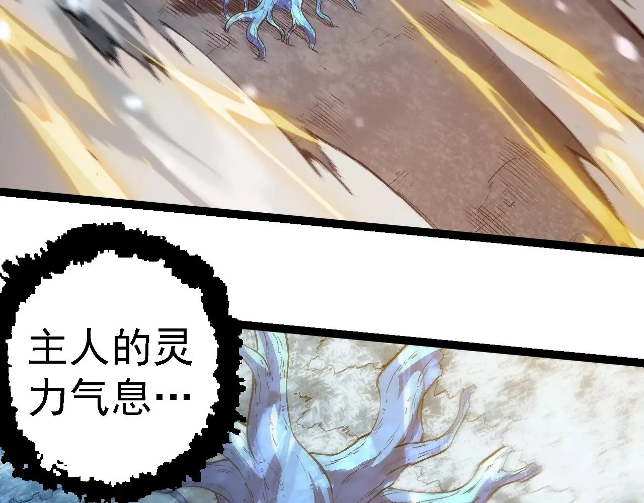 第257话 青龙之躯7