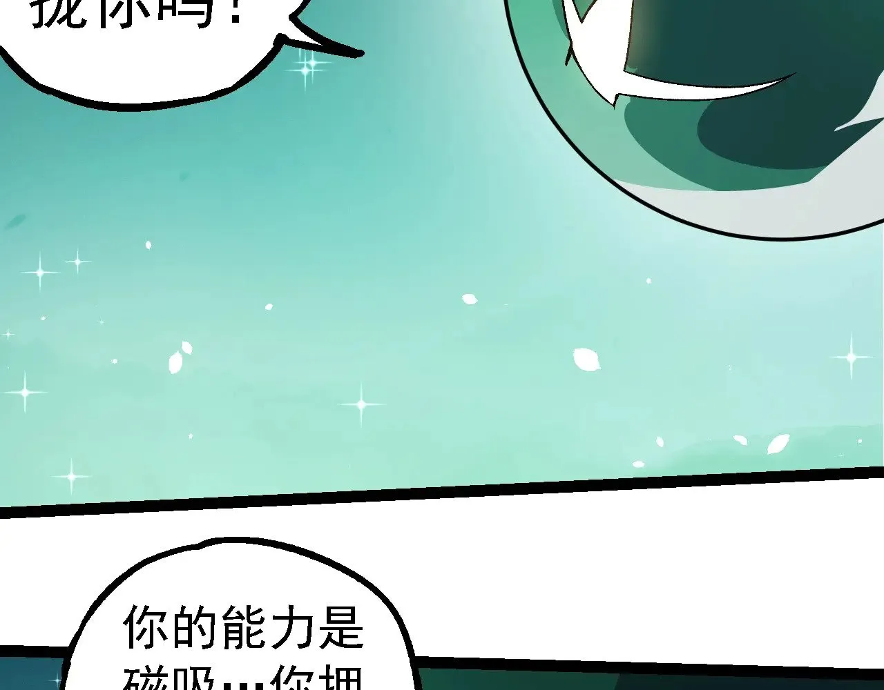 第258话 积攒实力6
