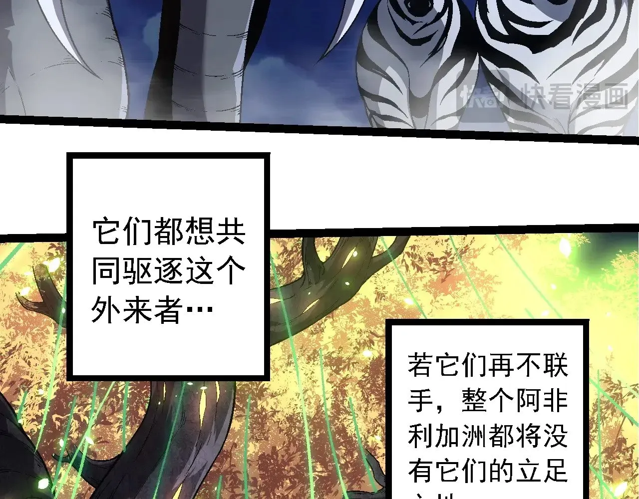 第246话 富饶的大地60