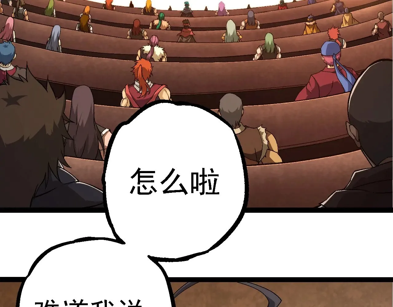 第252话 不受欢迎的访客？5